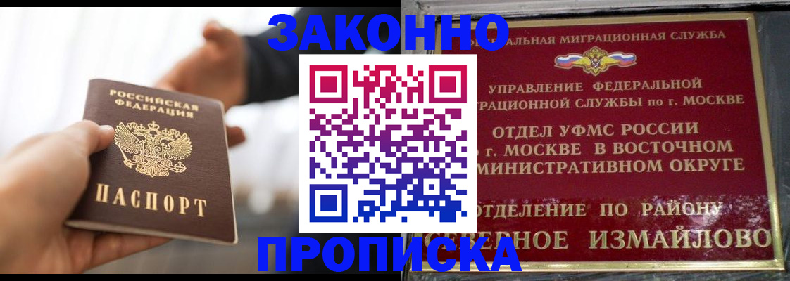 прописка иностранных граждан в Когалыме