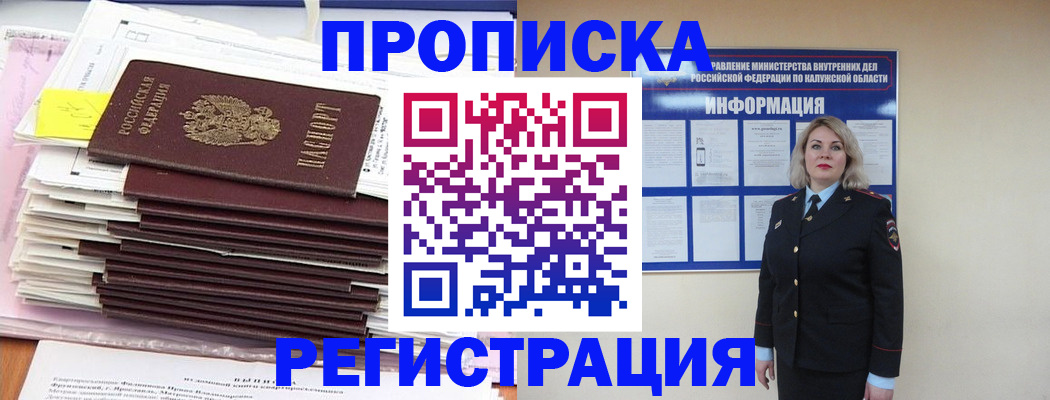 найти адрес прописки в Когалыме