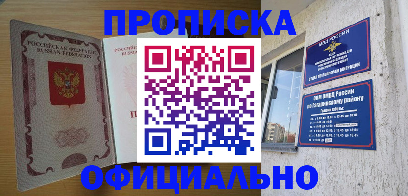 прописка для военкомата в Когалыме