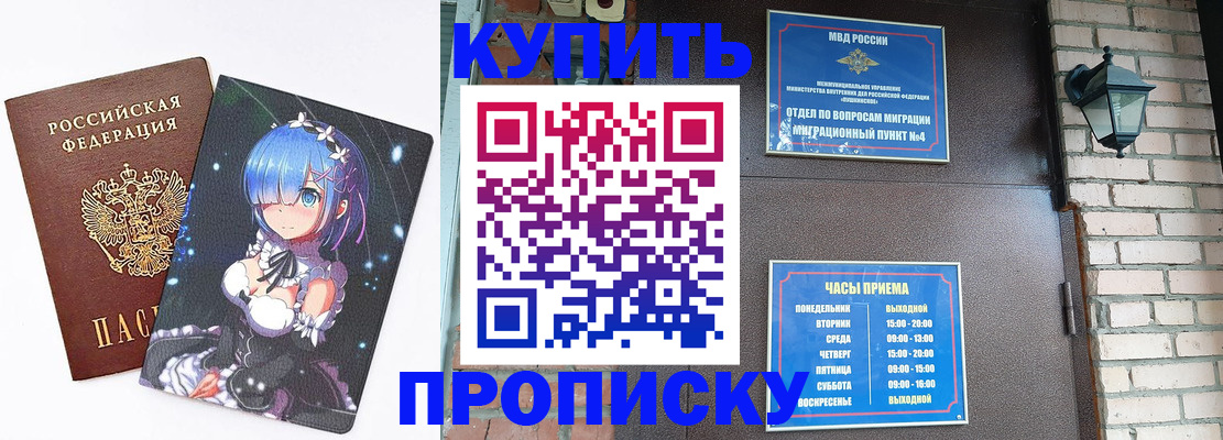 прописка паспорт в Когалыме