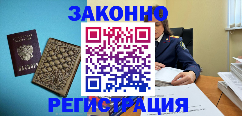 временная регистрация поиск в Когалыме