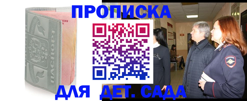 прописка для школы в Когалыме