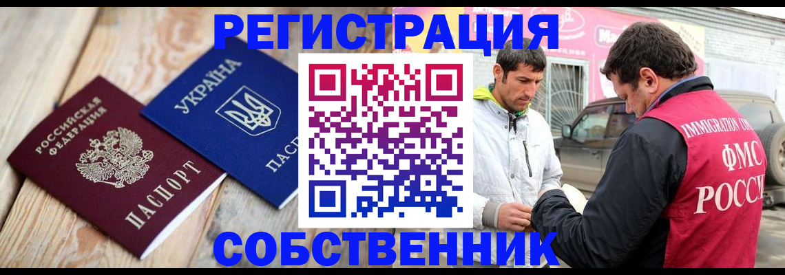 где прописаться в Когалыме